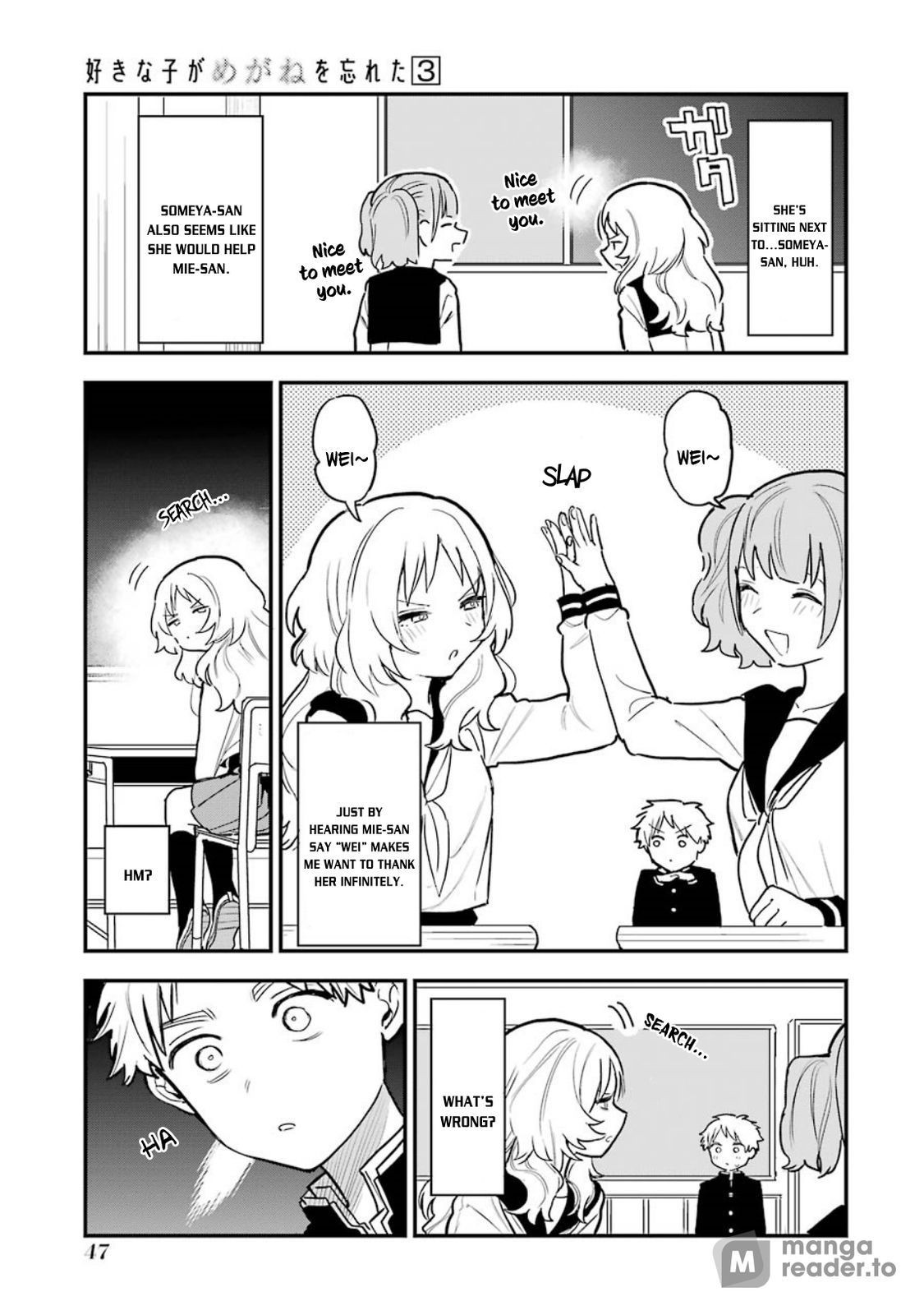 Suki na Ko ga Megane wo Wasureta, Chapter 30.5 image 07